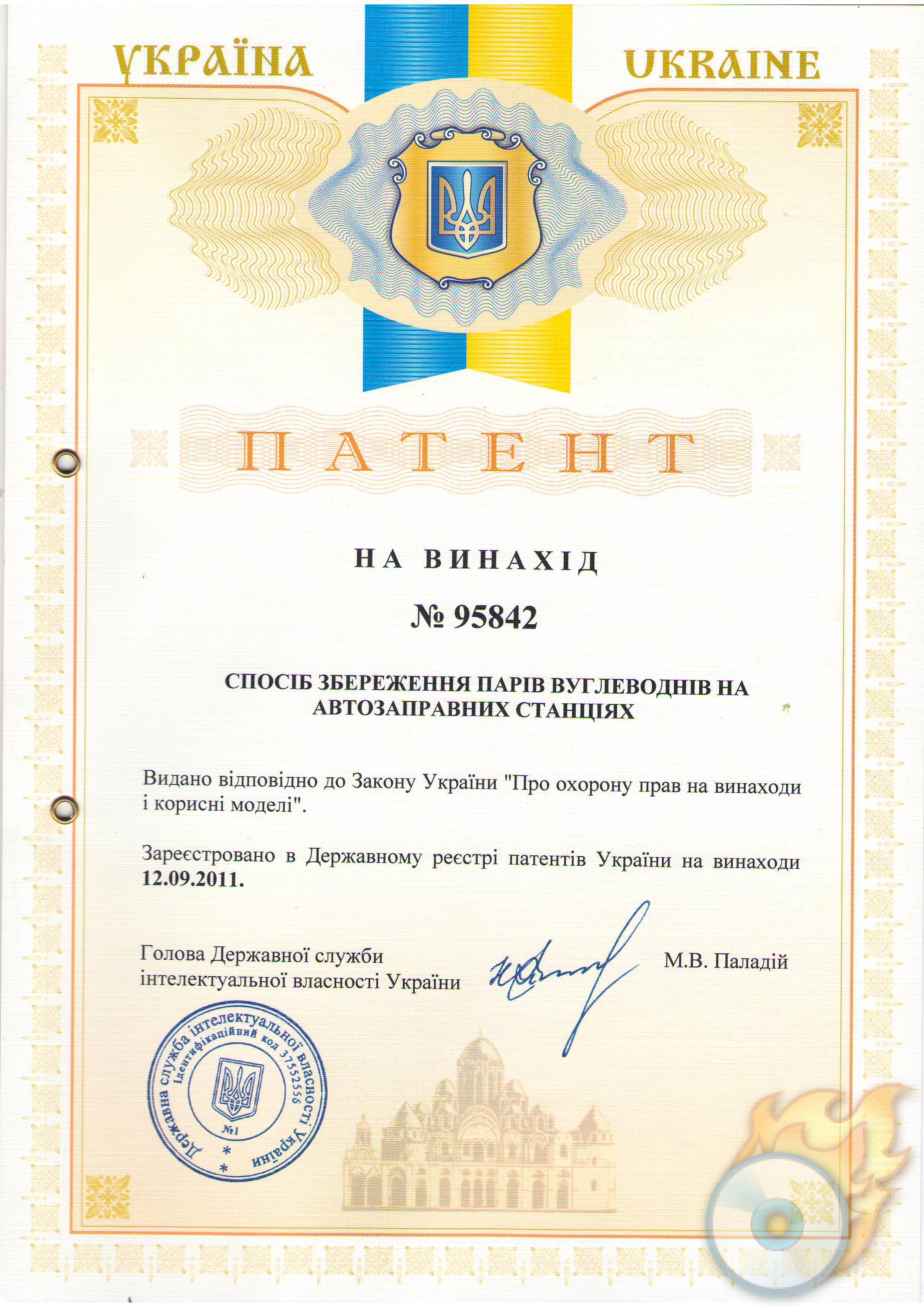 Способ сохранения паров углеводородов на АЗС (терминалах) Способ сохранения паров углеводородов на АЗС (терминалах)