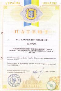 Способ добычи углеводородных газов из твёрдых газогидратов в донных отложениях морей и океанов